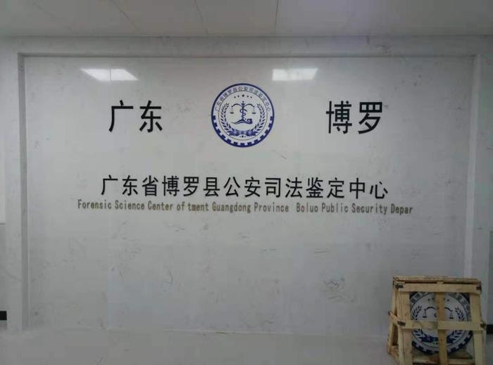 阳城博罗公安局新建业务技术用房刑侦技术室设施设备采购项目