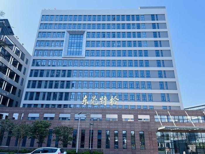 阳城广东省特种设备检测研究院东莞检测院实验室设备及配套服务项目